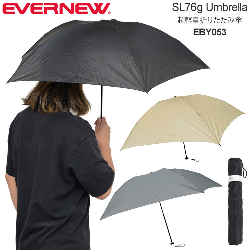 【正規取扱店】エバニュー EVERNEW 折りたたみ傘 超軽量 メンズ レディース SL76g Umbrella アンブレラ EBY053 2023SS 2306trip M便 1/1