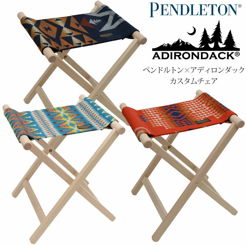 SALE 15％OFF ペンドルトン PENDLETON アディロンダック ADIRONDACK キャンプ用品 椅子 イス 折りたたみ 日本製 カスタムチェア Custom Chair 19806084 2023SS cpg 2306trip