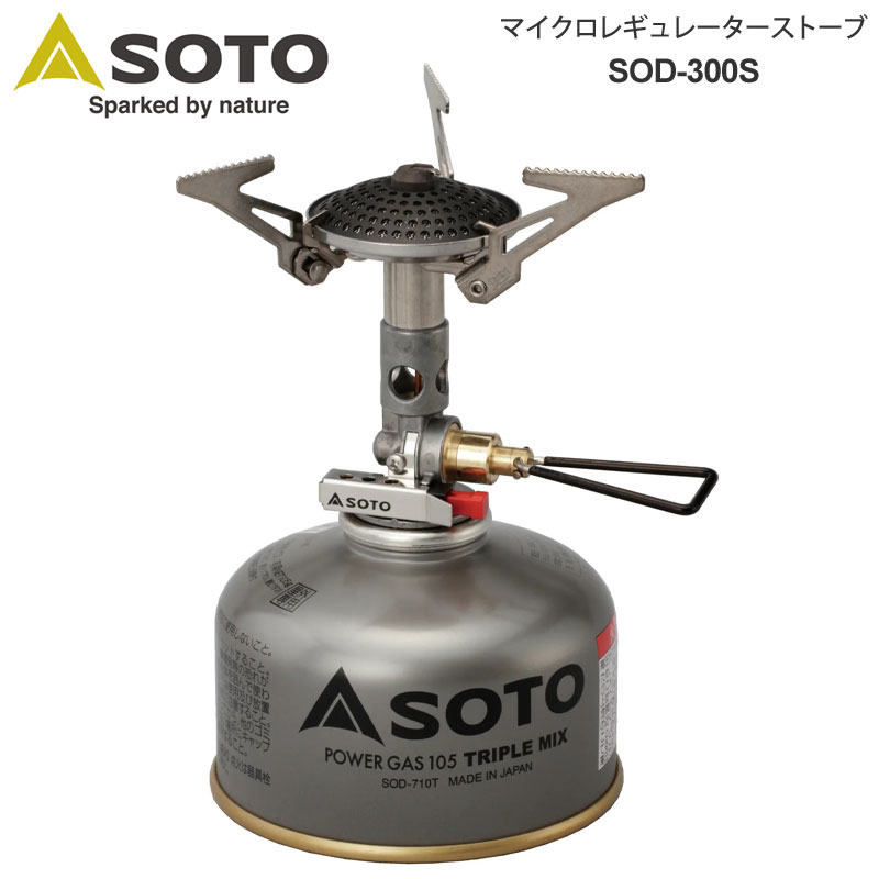 【正規取扱店】ソト SOTO キャンプ用品 バーナー 日本製 マイクロレギュレーターストーブ ボンベ別売り SOD-300S 2023SS cpg 2306trip