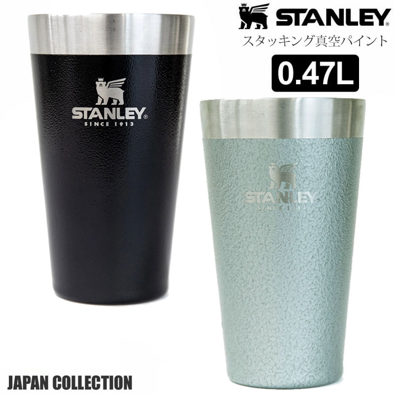 【正規取扱店】スタンレー STANLEY タンブラー コップ キャンプ用品 スタッキング真空パイント 0.47L ジャパンコレクション Japan Collection 10-02282 2023AW cpg 2307ripe