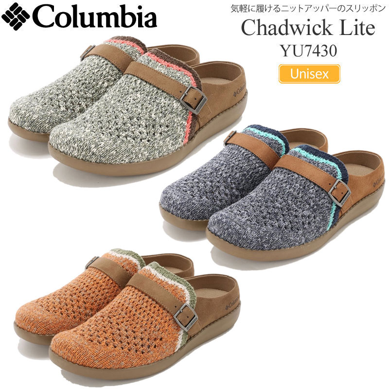 SALE 30％OFF コロンビア Columbia サンダル クロッグ メンズ レディース ユニセックス チャドウィックライト Chadwick Lite YU7430 2023SS sdl【靴】2304trip【返品交換・ラッピング不可】のサムネイル