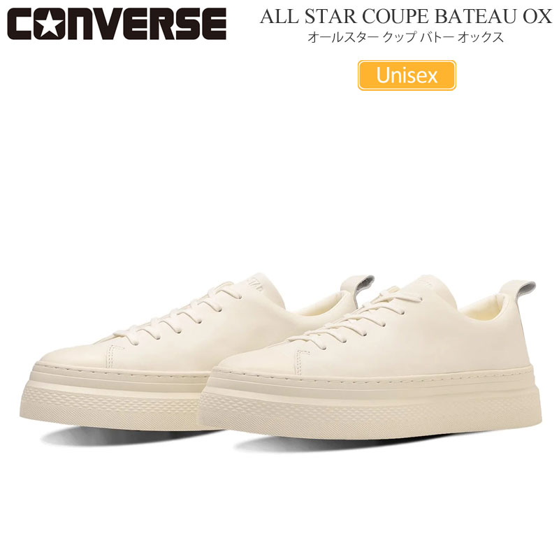 コンバース CONVERSE スニーカー メンズ レディース オールスター クップ バトー オックス ALL STAR COUPE BATEAU OX エクリュ エクル 2023AW snk2310trip