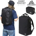 グレゴリー 【正規取扱店】グレゴリー GREGORY ビジネスバッグ リュック メンズ レディース カバートソリッドデイ COVERT SOLID DAY 24L 2023AW bns【鞄】2308ripe