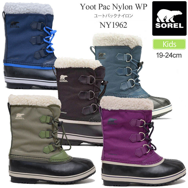 35％OFF セール SALEソレル SOREL スノーブーツ キッズ 子供用 ユートパックナイロン YOOT PAC NYLON WP NY1962 2023AW wbt sorkid【靴】2309trip【返品交換 ラッピング不可】