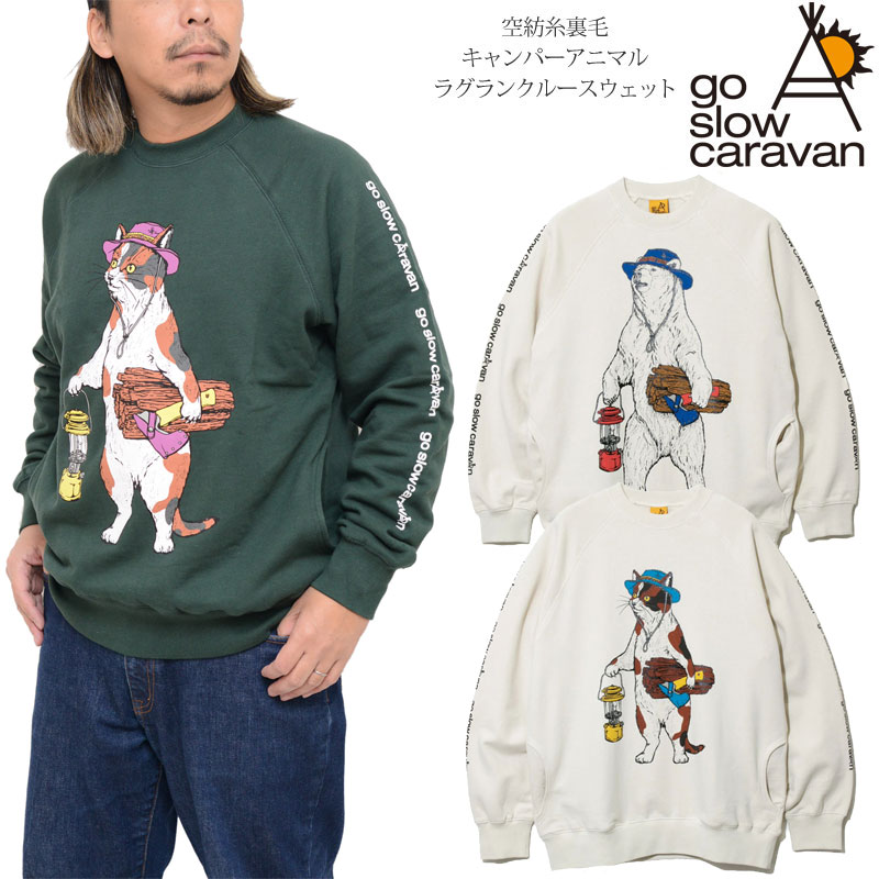 ゴースローキャラバン go slow caravan トレーナー メンズ 空紡糸裏毛 キャンパーアニマルラグランクルースウェット 312603 2023AW swt【服】2310trip【返品交換・ラッピング不可】