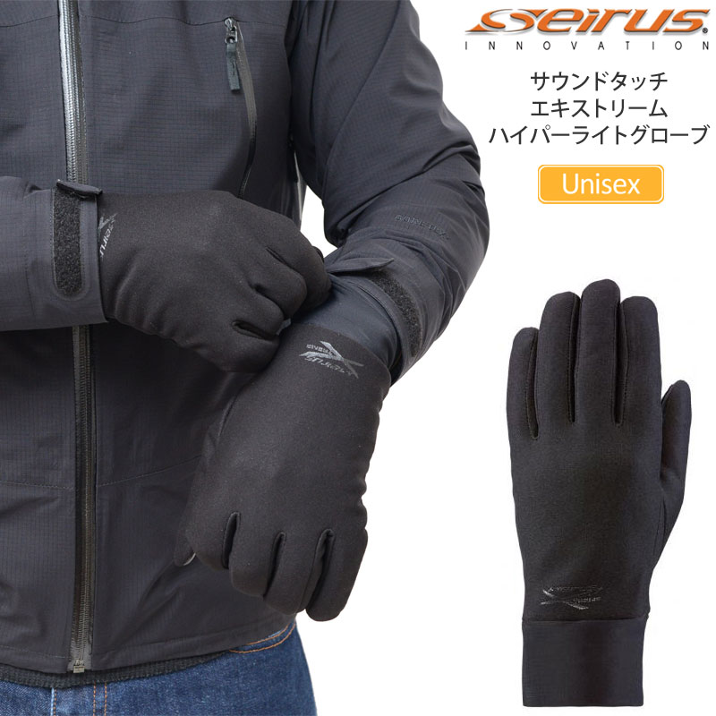 【正規取扱店】セイラス seirus 手袋 メンズ レディース サウンドタッチ エキストリームハイパーライトグローブ 16666 16667 16668 2023AW 2311trip[M便 1/1]