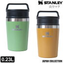 スタンレー STANLEY マグボトル 水筒 キャンプ用品 真空マグ 0.23L ジャパンコレクション Japan Collection 10-02887 2023AW cpg 2307trip