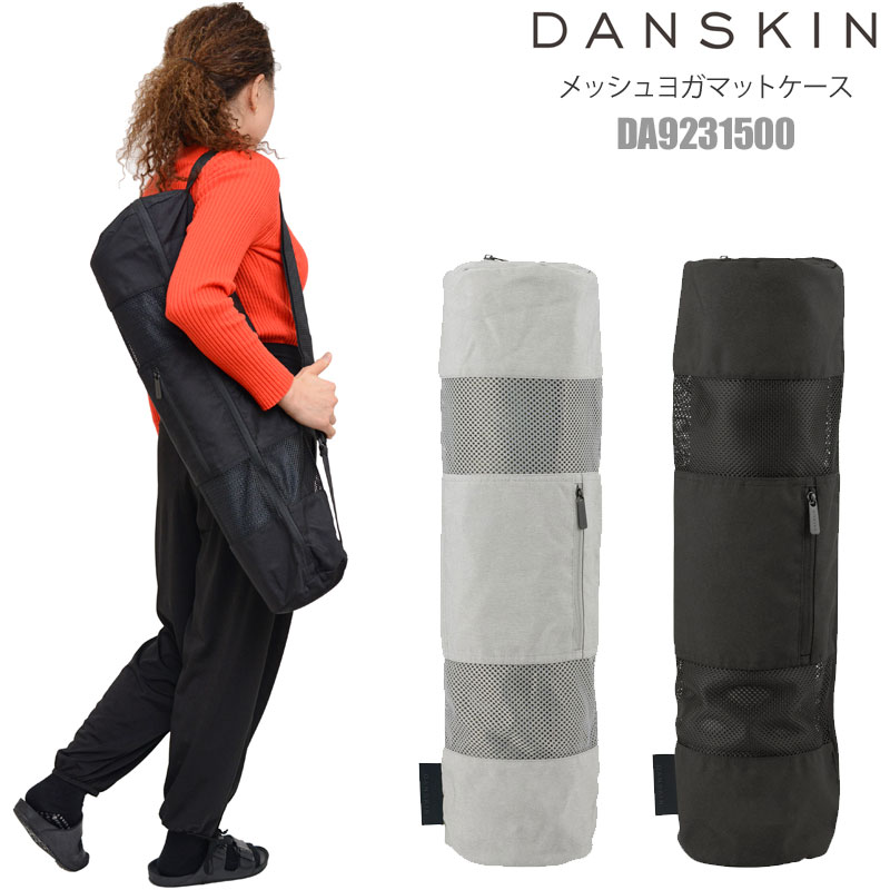 【正規取扱店】ダンスキン DANSKIN 収納ケース バッグ メッシュヨガマットケース MESH YOGA MAT CASE DA9231500 2024SS【鞄】2401trip[M便 1/1]