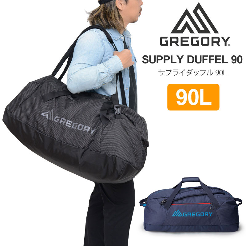 グレゴリー GREGORY ダッフルバッグ メンズ レディース サプライダッフル90 SUPPLY DUFFEL 90L 2024SS2403trip