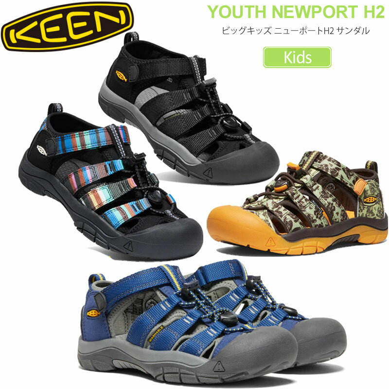 キーン KEEN サンダル ビッグキッズ 子供用 ユース ニューポートH2 エイチツー YOUTH NEWPORT H2 1022838 1026280 1027386 1009962 2024SS sdl2404trip