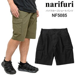 ナリフリ narifuri サイクルウェア ボトムス メンズ バイクカーゴショートパンツ ブラック カーキ NF5085 2024SS【服】2405trip
