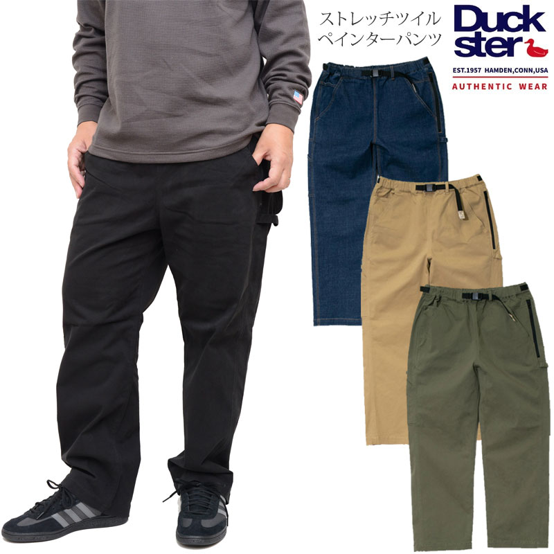 楽天市場】ダックパンツの通販 楽天市場】ダックパンツの通販