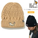ゴースローキャラバン go slow caravan 帽子 メンズ レディース ケーブル刺繍ニットキャップ フリーサイズ 339101 2024AW 2410t...