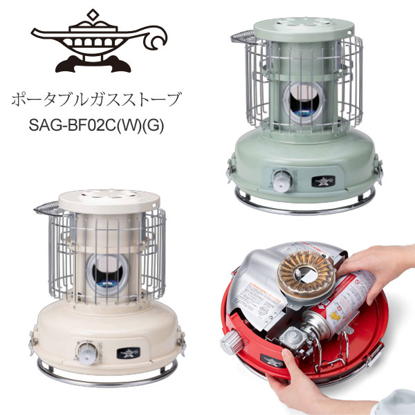 アラジン Aladdin センゴクアラジン Sengoku Aladdin キャンプ用品 ストーブ カセットボンベ ポータブルガスストーブ SAG-BF02CW SAG-BF02CG 2024AW cpg 2410trip【返品交換・ラッピング不可】_wts25