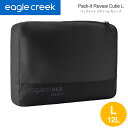 イーグルクリーク eaglecreek トラベルポーチ 収納袋 メンズ レディース パックイット リヴィール キューブ L Pack-It Reveal Cub...