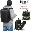 ベルーフバゲージ beruf baggage リュック ビジネス メンズ レディース アーバンエクスプローラープロ Xパック URBAN EXPLORER PR...