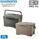 シマノ SHIMANO クーラーボックス 日本製 キャンプ用品 アウトドア アイスボックスプロ 17L ICEBOX PRO カーキ モカ NX-017X 20...