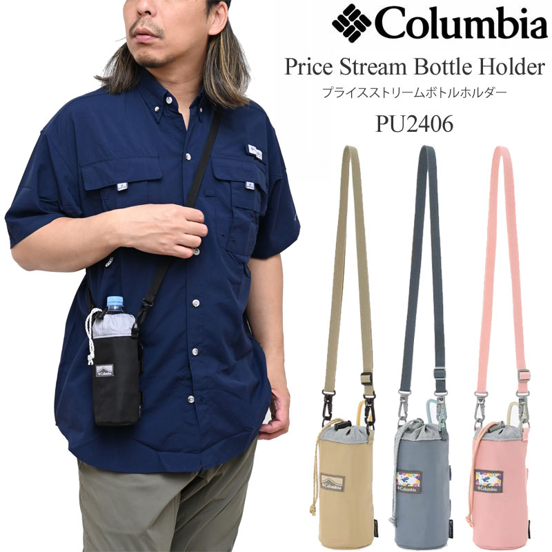ӥ Columbia ڥåȥܥȥ륫С  ǥ ץ饤ȥ꡼ܥȥۥ Price Stream Bottle Holder PU2406 2025SSڳ2504trip[M 1/1]
