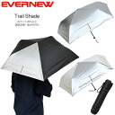 エバニュー EVERNEW 折りたたみ傘 軽量 晴雨兼用 日傘 メンズ レディース Trail Shade レイルシェイド EBYR774 2025SS 250...