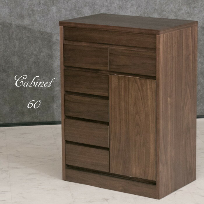 【P5倍! 11/14 10時~11/16 23:59】完成品 リビング収納 幅60cm 引出し 収納 可動棚 リビングキャビネッ..