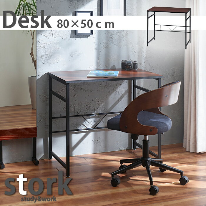 ワークデスク [stork(ストーク)] STW-800D 80cm幅 デスク パソコンデスク オフィスデスク 机 平机 作業台 勉強机