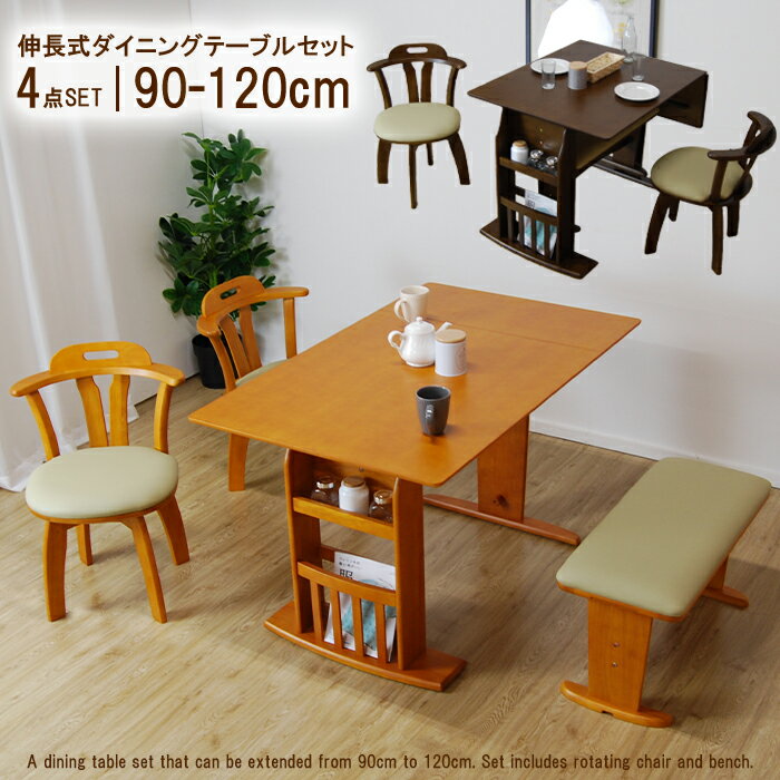 新品 送料込 北欧ヴィンテージテイスト 伸縮ダイニング 4点set 新品 送料込 北欧ヴィンテージテイスト 伸縮ダイニング 4点set