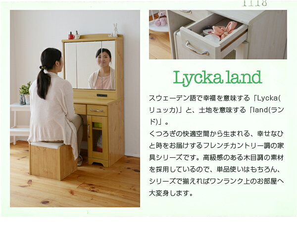 三面鏡 ドレッサー 鏡台 スツール付き ミラー背面収納【送料無料】 [2]