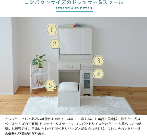 三面鏡 ドレッサー 鏡台 スツール付き ミラー背面収納【送料無料】 [3]