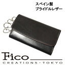 【新品】【100年以上の歴史】GANZO FICO ブライドルレザー キーケース こげ茶 紺 ダークブラウン ネイビー ガンゾ