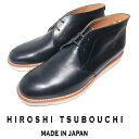 【日本製】ヒロシツボウチ チャッ...