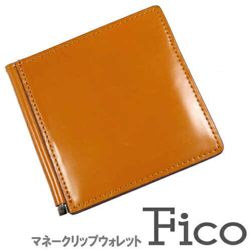 【未使用】【100年以上の歴史ある社】GANZO FICO コードバン マネークリップウォレット 薄茶 ライトブラウン ビジネス対応 ガンゾ