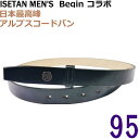 コードバン 【未使用◆限定】Begin × 伊勢丹メンズ コードバン ベルト 黒 95 ブラック 東京レザークラブ 宮内レザー