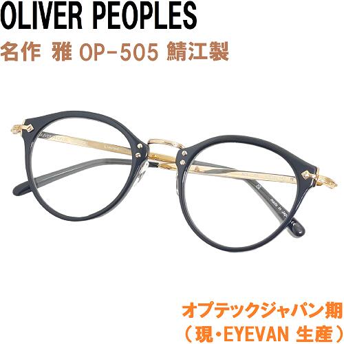 楽天市場】oliver peoples 雅の通販