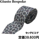 【未使用◆セッテピエゲ◆定価39600円】Giusto Bespoke ジュスト ビスポーク シルク ネクタイ ペイズリー グレー 元 Liverano Liverano リヴェラーノ リヴェラーノ Salvatore Ferragamo サルヴァトーレ フェラガモ