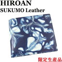 ygp聟{ŌÂ̊vH[zHIROAN qA XNU[ VR{ či ܂z Kt {v SUKUMO Leather 2 I薳` VRD`{