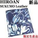 ygp聟{ŌÂ̊vH[zHIROAN qA XNU[ VR{ či D ܂z {v SUKUMO Leather 1I薳` VRD`{