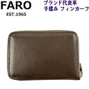 ファーロ 革二つ折り財布 メンズ ♂♀【未使用/訳あり品◆日本製◆定価47300円】FARO ファーロ ラウンドジップ 二つ折り財布 小銭入れ付き 焦げ茶 ダークブラウン 本革