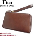 【未使用◆日本製◆百年の歴史】FICO フィーコ GANZO ガンゾ マルチケース ミニクラッチバッグ 茶 ブラウン 本革 レザー 旅行用財布 トラベルウォレッ...