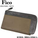 【未使用◆百年の歴史】FICOフィーコ GANZO ガンゾ ミニクラッチ マルチケース 黒 ブラック オリーブブラウン 帆布 本革 レザー(4)