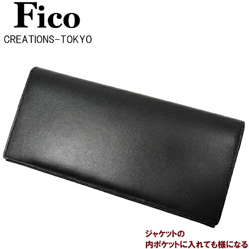 ガンゾ 本革財布 メンズ 【未使用◆百年の歴史◆薄造り】FICO フィーコ GANZO ガンゾ コートウォレット 束入れ 札入れ 長財布 黒 ブラック 本革 牛革 レザー ビジネス対応