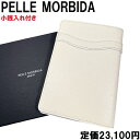 ♂♀【新品◆別注◆定価23100円】ペッレモルビダ×コロニークロージング パスポートケース トラベルウォレット 小銭入れ付き ホワイト 白 PELLE MORB...