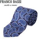 【新品◆イタリア製】FRANCO BASSI フランコバッシ 段落ちストライプ ネクタイ シルクダークネイビー 濃紺 ブルー 青 シルバー ゴールド FB405