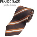 【新品◆イタリア製】FRANCO BASSI フランコバッシ ネクタイ シルク 焦げ茶 茶色 銀 ダークブラウン ブラウン シルバー ストライプ FB416