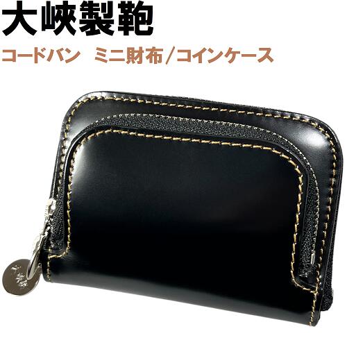 楽天市場】大峽製鞄(財布・ケース|バッグ・小物・ブランド雑貨 楽天市場】大峽製鞄(財布・ケース|バッグ・小物・ブランド雑貨