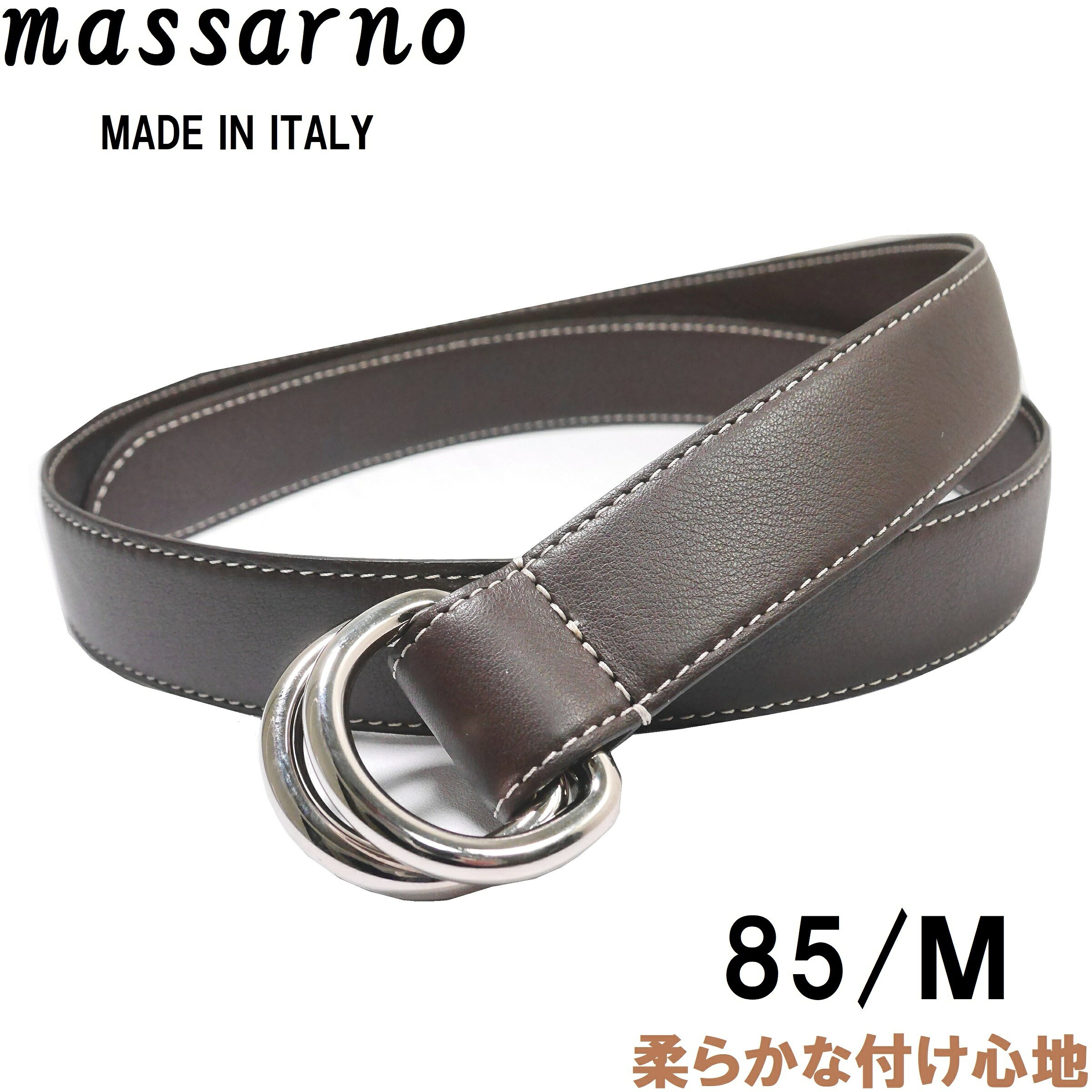 【新品◆イタリア製】Massarno マッサーノ シュリンクレザー リングベルト 85/100 S~M チョコ ダークブラウン系