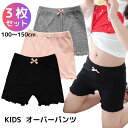 オーバーパンツ 女の子 スパッツ ペチパンツ 3分丈 キッズ 子供 下着 インナーウエア 通園 通学 小学校 保育園 幼稚園 子ども ジュニア ショーツ 小学生 入園準備 入学準備 見せパン 3枚セット 子供服 スカート 腹巻パンツ