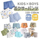男の子 ショーツ ボクサー パンツ 下着 ブリーフ 綿 子供 インナー 男児ショーツ キッズ ジュニア 通園 園児 保育園 着替え ギフト プレゼント 入園グッ...