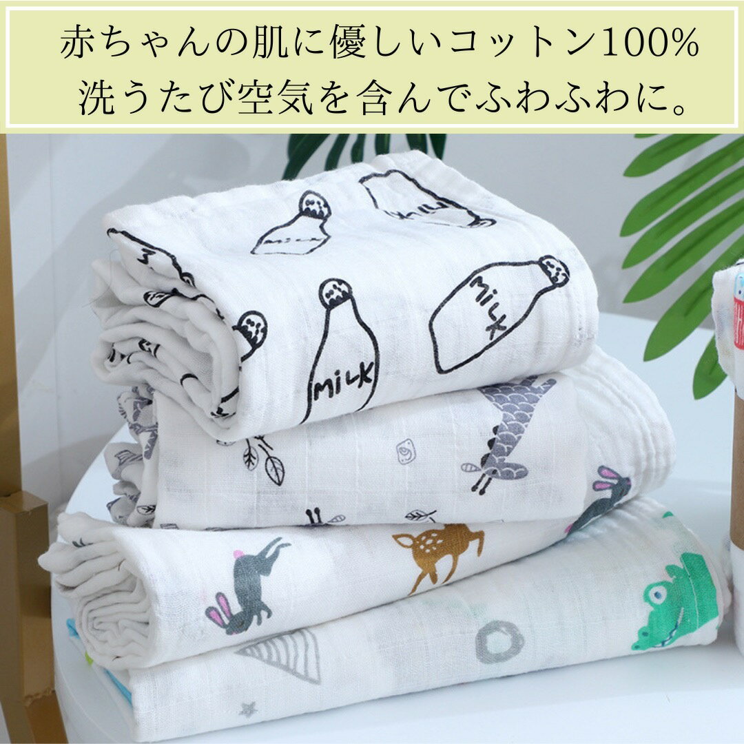 おくるみ ガーゼ 赤ちゃん ガーゼおくるみ オールシーズン　モスリン ベビー ブランケット コットン シーツ お昼寝 出産祝い 出産準備 退院 ガーゼケット 保育園 幼稚園 入園準備 退院準備 モロー反射 出産準備 通年 オールシーズン バスタオル 保温 防寒 2
