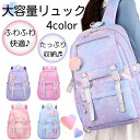 リュック キッズ 子供 子供用 女の子 軽量 ナイロン ゆめかわ 通園 通学 大人 低学年 高学年 小学生 リュックサック 大容量 プリンセス 可愛い 遠足 お泊まり 通勤 レインボー ピンク 水色 パステル お姫様 低学年 高学年