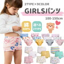女の子 ショーツ ボクサー パンツ 下着 女の子 ブリーフ 綿100% 子供 インナー 女児ショーツ キッズ ジュニア 通園 園児 保育園 小学生 学校用 女の...